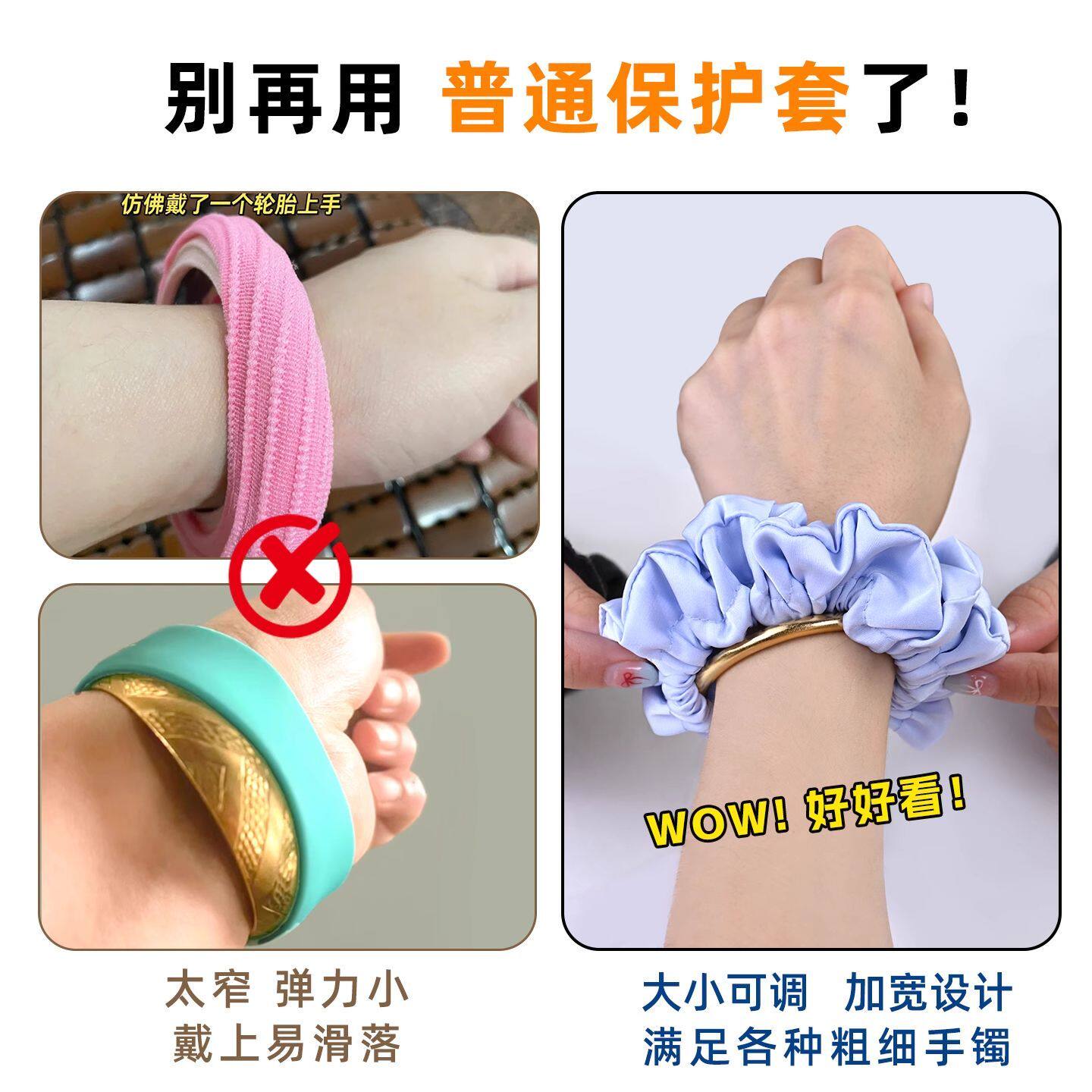新款防撞手镯保护套古法素圈手镯套防磕碰防刮神首饰可调