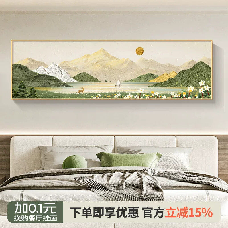 卧室房间墙壁背景墙轻奢装饰画高级感山水画横版夫妻主卧床头挂画