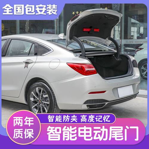 适用红旗h5电动尾门h9改装原厂款自动后备箱智能脚踢感应开关配件