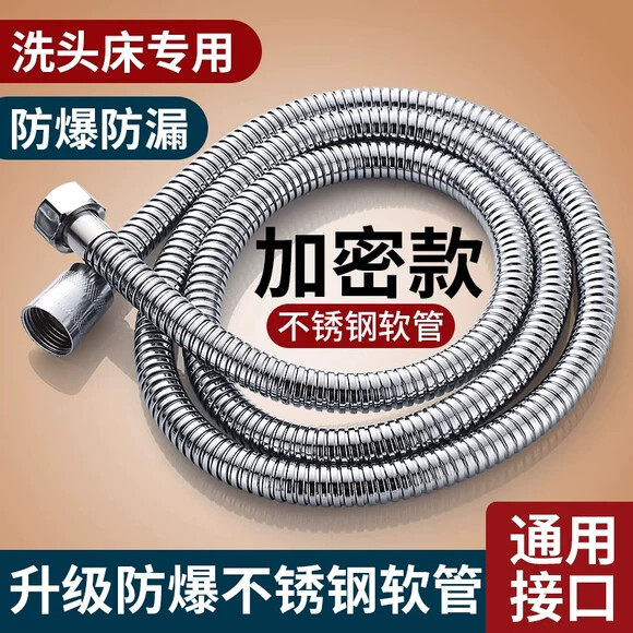 美发店理发店洗头床水龙头喷头软管配件加密不锈钢花洒淋浴防爆
