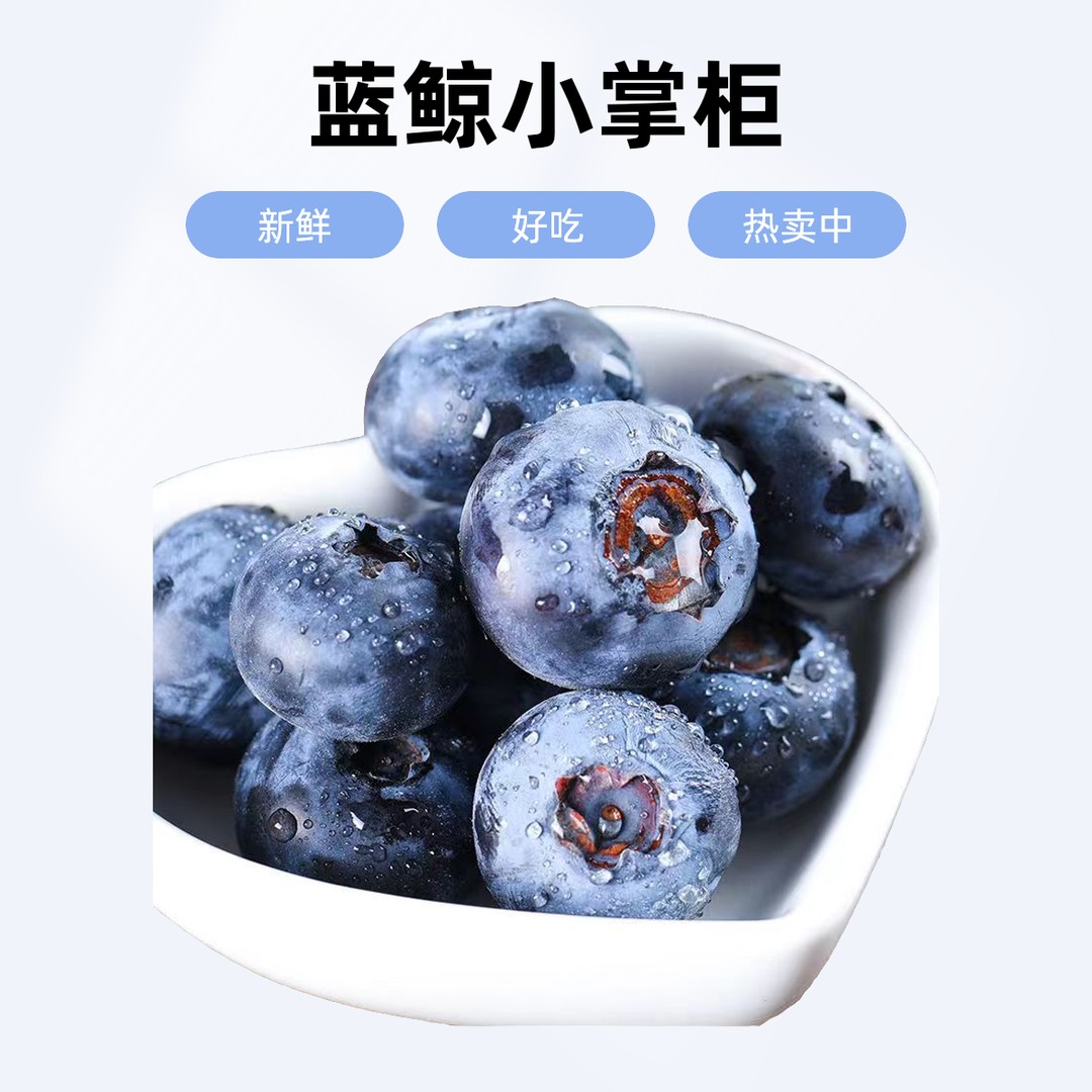 蓝鲸小掌柜鲜执蓝莓云南花香蓝莓香脆甜一份4/6/12盒