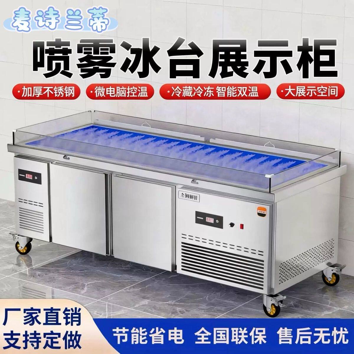 不锈钢海鲜冰台冷藏冷冻展示柜商用水果超市冰鲜台卧式点菜保鲜