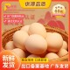 60枚出口基地鹏昌粮食鲜鸡蛋可生食无抗鸡蛋 媲美土鸡蛋 生鲜鸡蛋