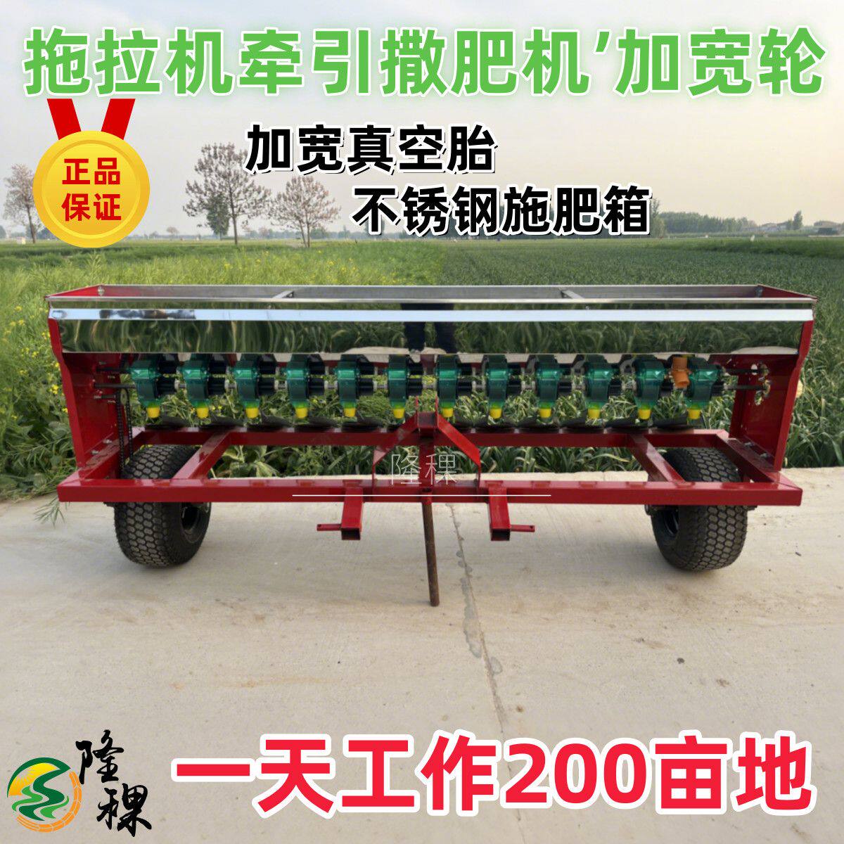农用撒肥机拖拉机牵引式轮子加厚不锈钢箱体链条变速箱胶轮