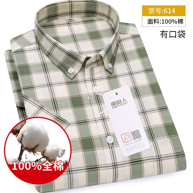 南极人短袖衬衫男纯棉薄款小格子中年爸爸装商务休闲半袖大码寸衣