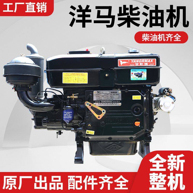 常州洋马柴油机单缸15/18/25马力船用拖拉机农用发动机电启动厂家