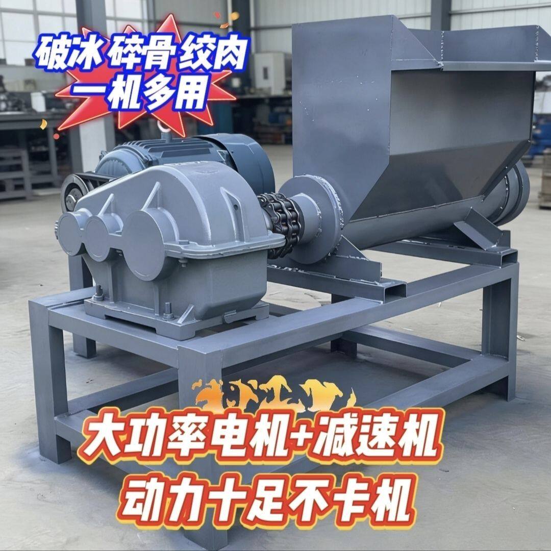 养殖绞肉机大型养殖场大功率鸡鸭喂狗碎骨破骨骨头破冰碎骨绞肉机