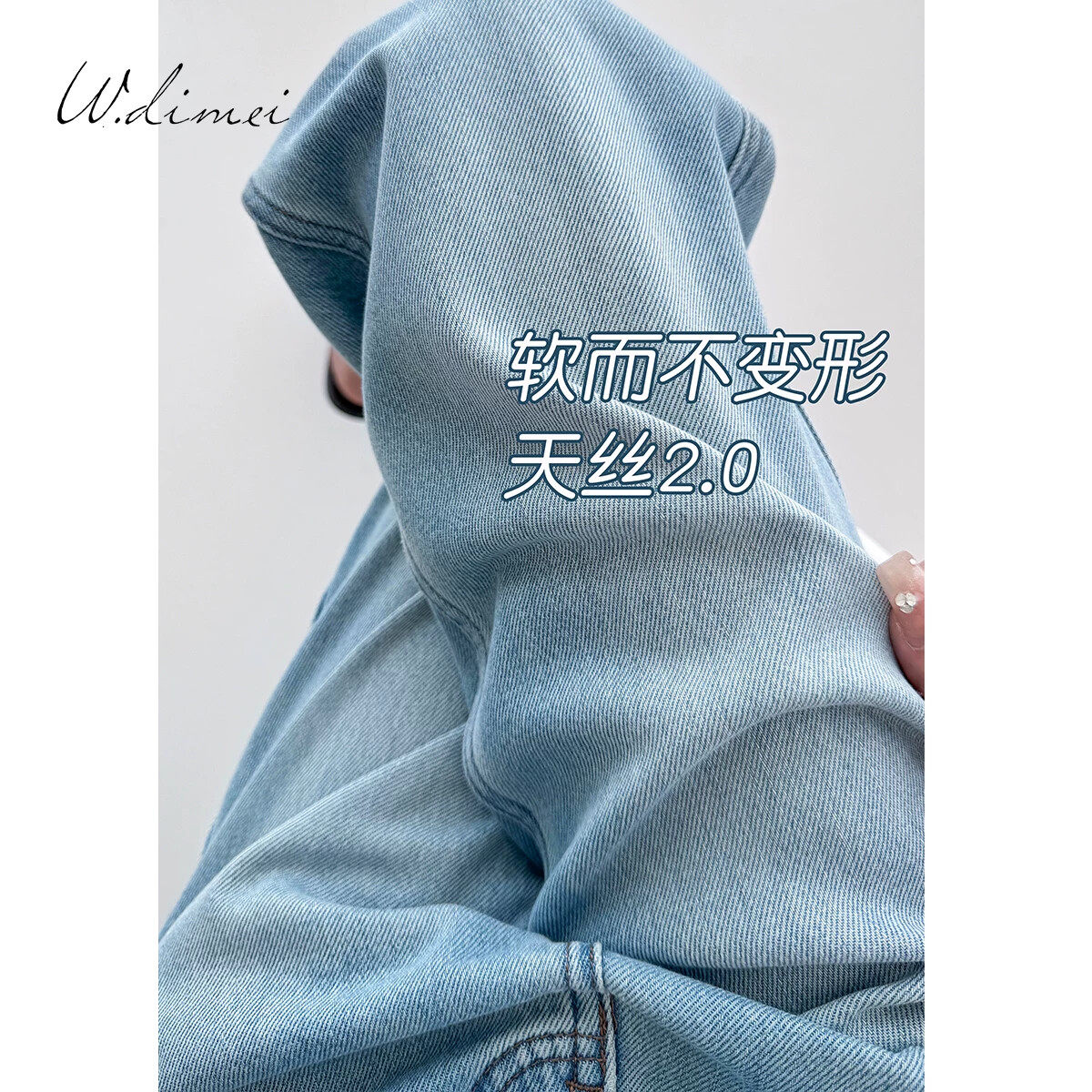 浅色阔腿牛仔裤女高腰直筒宽松2026年春秋新款天丝拖地裤垂感长裤