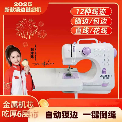 试用21天】追恒91电动锁边缝纫一体钉扣眼家用缝纫机带锁边全自动