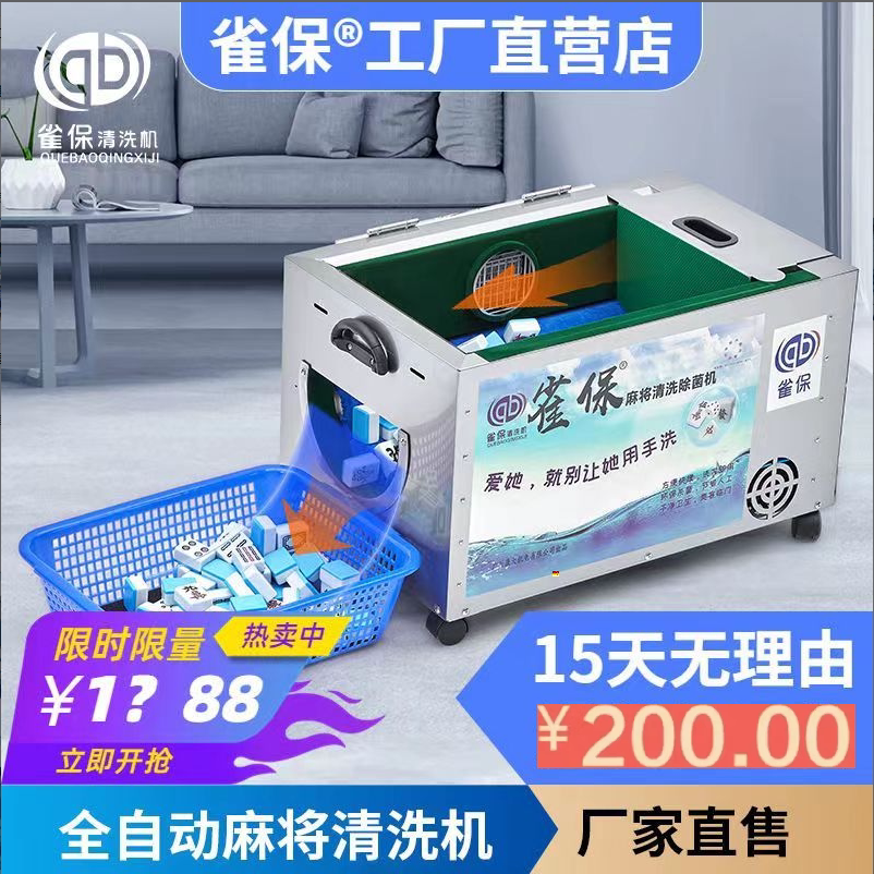 洗麻将机器全自动麻将清洗机棋牌室麻将牌清洗神器麻将洗牌机器
