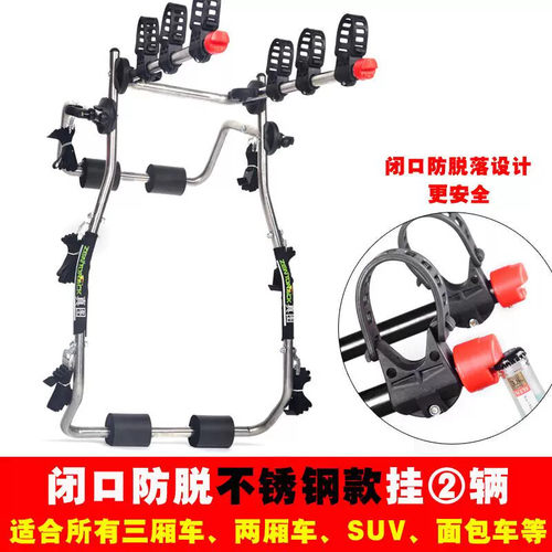 汽车自行车架车载后挂架SUV车顶后背车尾架悬挂架子后挂式放置架