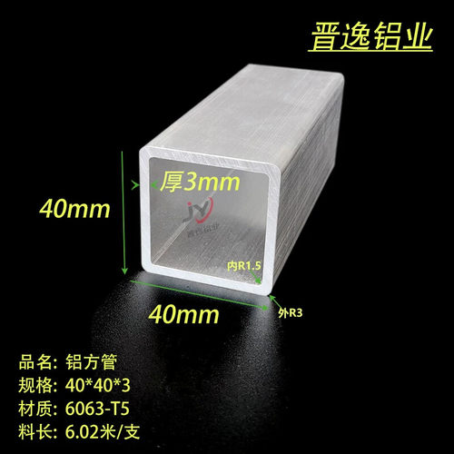 40*40*3mm圆角铝方管 40X40X3mm铝合金方管铝合金型材 6063铝方通