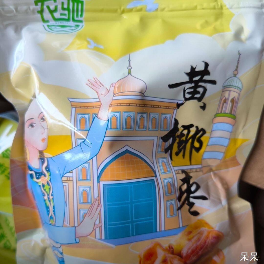 新日期包邮新疆黄金椰枣软糯香甜果肉饱满营养新疆干果特产零食