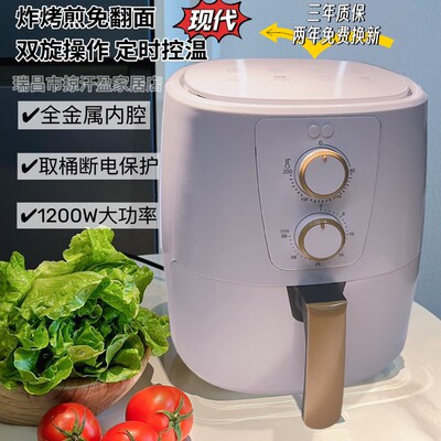 现代16L空气炸锅多功能家用大容量全自动烘干解冻无油烟不粘电烤