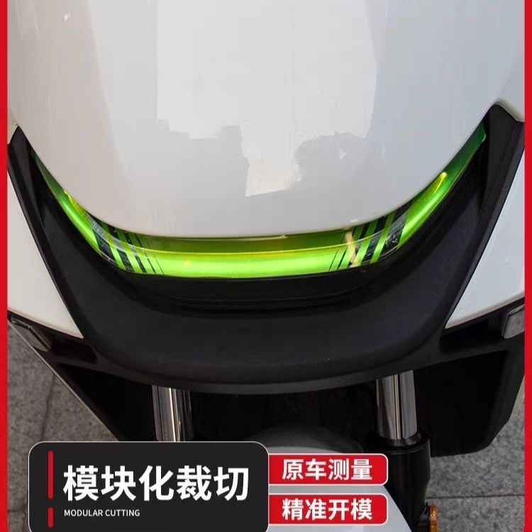 日行灯车贴通用N/M/F系列日行灯改色防水通用贴