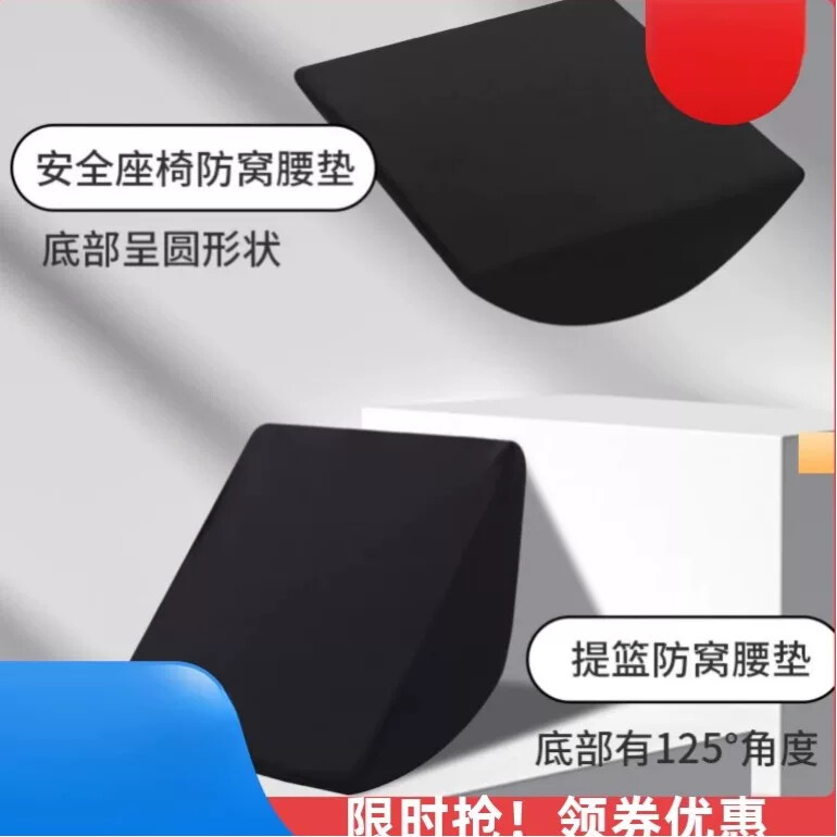 安全座椅防窝腰垫婴儿腰托推车提篮内垫通用增高腰靠海棉车载护腰