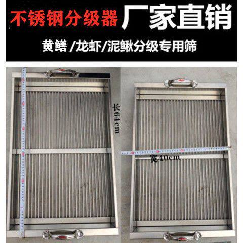 新款全身不锈钢筛子河虾筛分级筛泥鳅黄鳝大小过滤龙虾筛