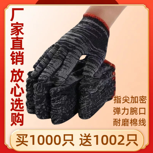 劳保手套耐磨买1000只送1001只轻薄佩戴灵活电焊烧烤加油站修理工