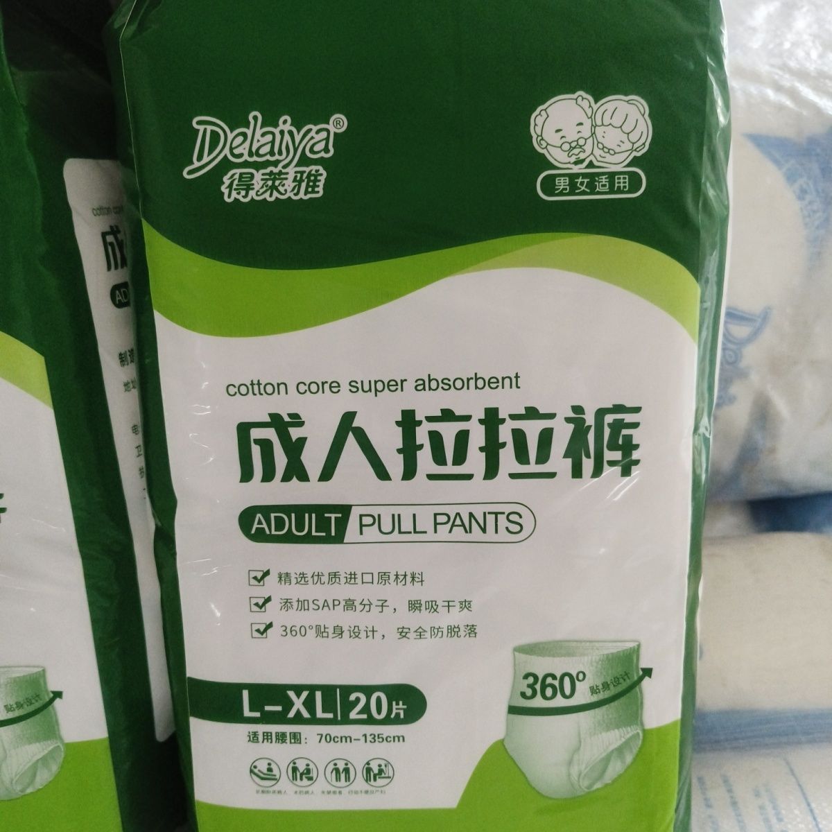 (发两包)得莱雅拉拉裤男女老年人防漏尿不湿高腰加厚老人拉拉裤