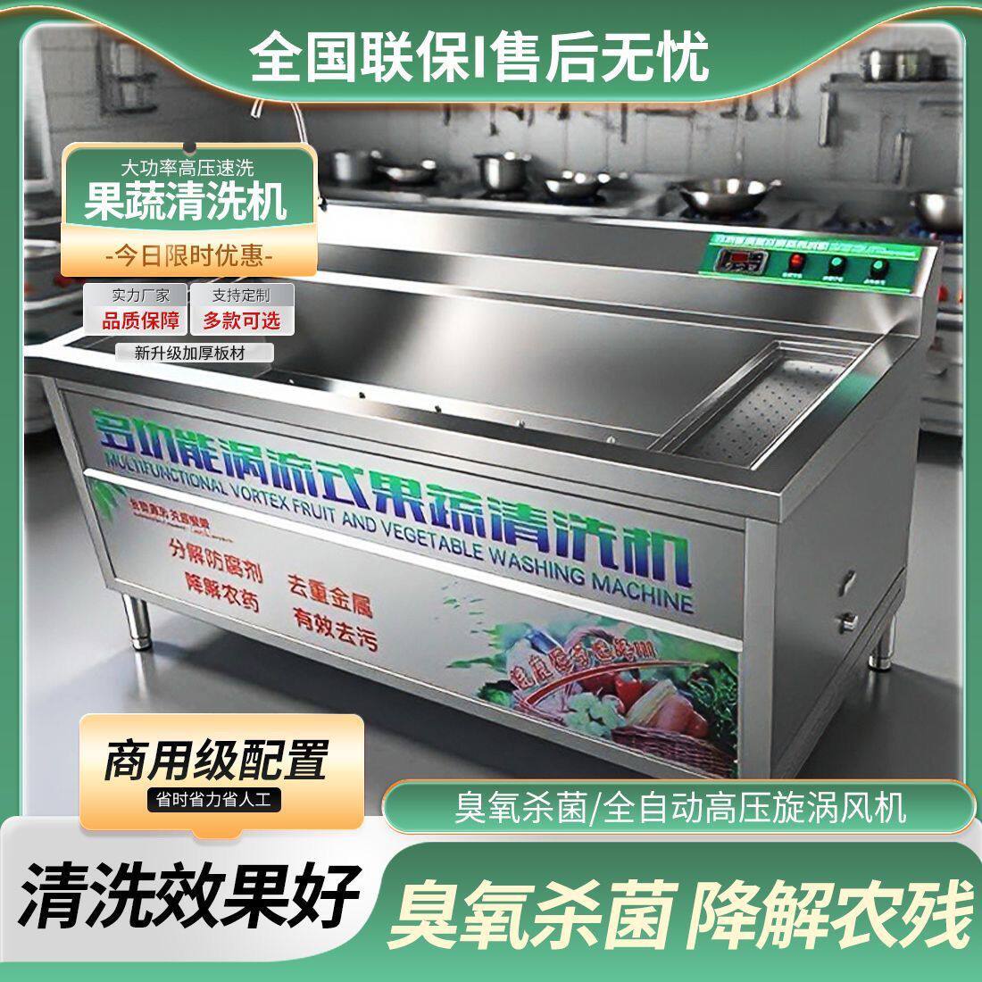 果蔬菜清洗机商用农残食材净化机气泡消毒解毒机全自动洗菜机厨房