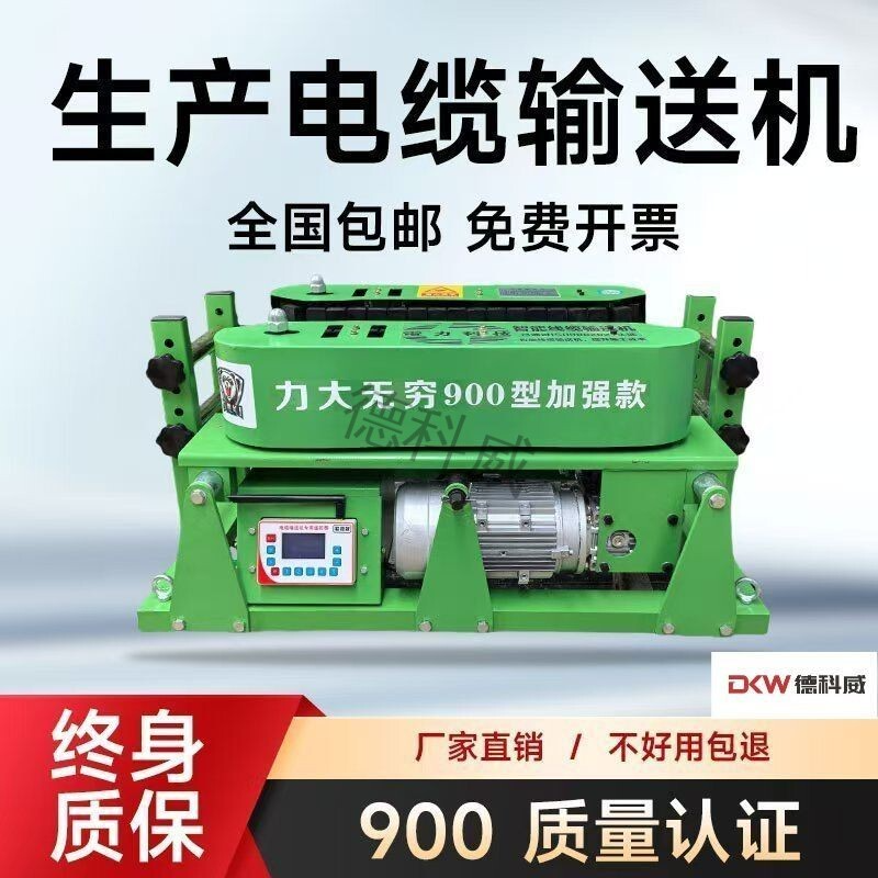 遥控电缆输送机电动900汽油柴油电力拉线敷设机