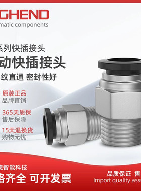 黑色PC8-02/4-M5/6-01/10-04 PC12-03气动接头快速气管快插铜镀镍