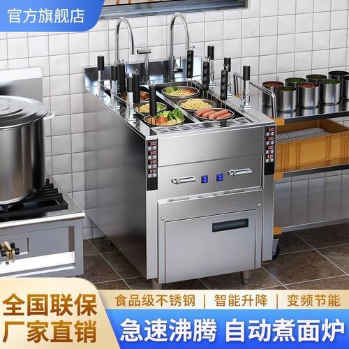 全自动升降煮面炉商用智能电热燃气多功能煮面机面馆麻辣烫煮粉机