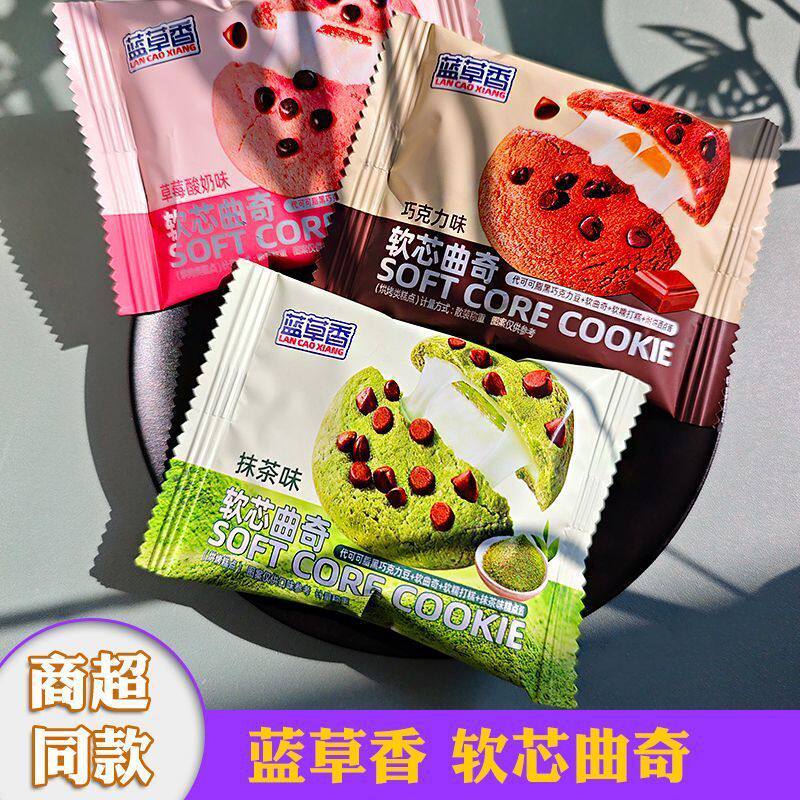 蓝草香软芯曲奇巧克力豆软心拉丝夹心曲奇抹茶味饼干草莓巧克力味