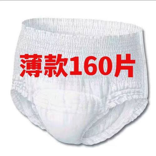 成人拉拉裤内裤式纸尿裤老年人尿不湿高腰加厚特厚防侧漏
