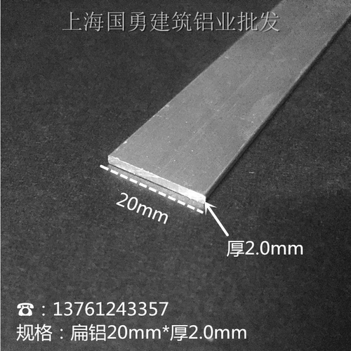 20mm*2mm扁铝 铝排条铝方条铝合金铝方棒diy铝型材铝扁条规格多