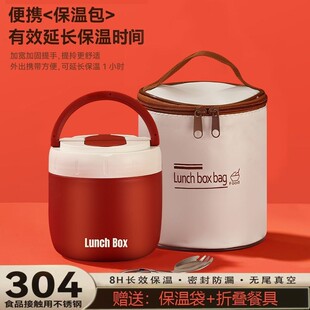 304保温饭盒上班族带饭便当盒学生专用超长真空保温 项老爹