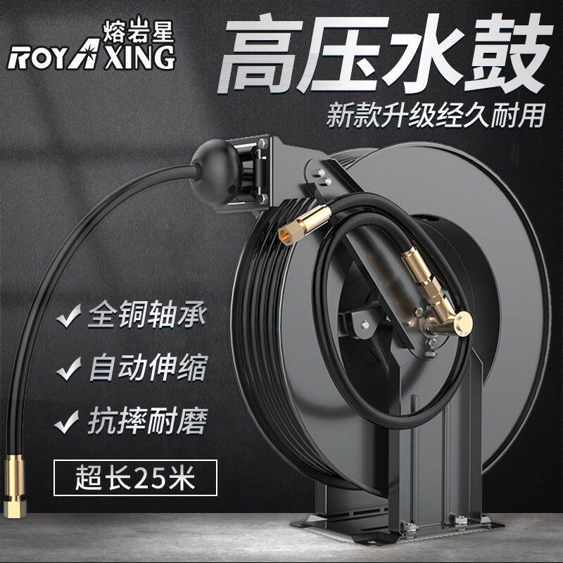 高压水管水鼓卷管器自动伸缩回收卷管空盘高压鼓水鼓洗车防爆软管