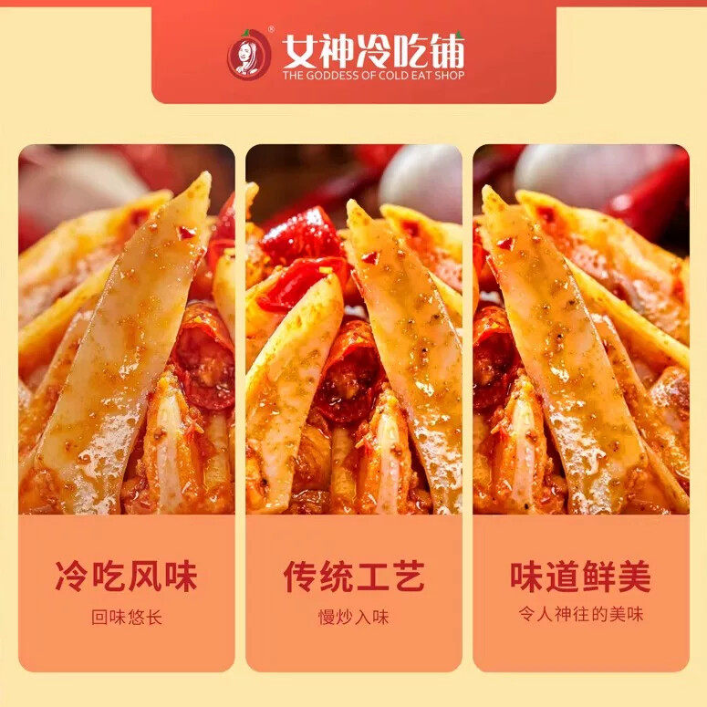 美玲三角骨鸡脆骨女神冷吃铺带肉边孜然麻辣香辣嘎嘣脆零食鸡软骨