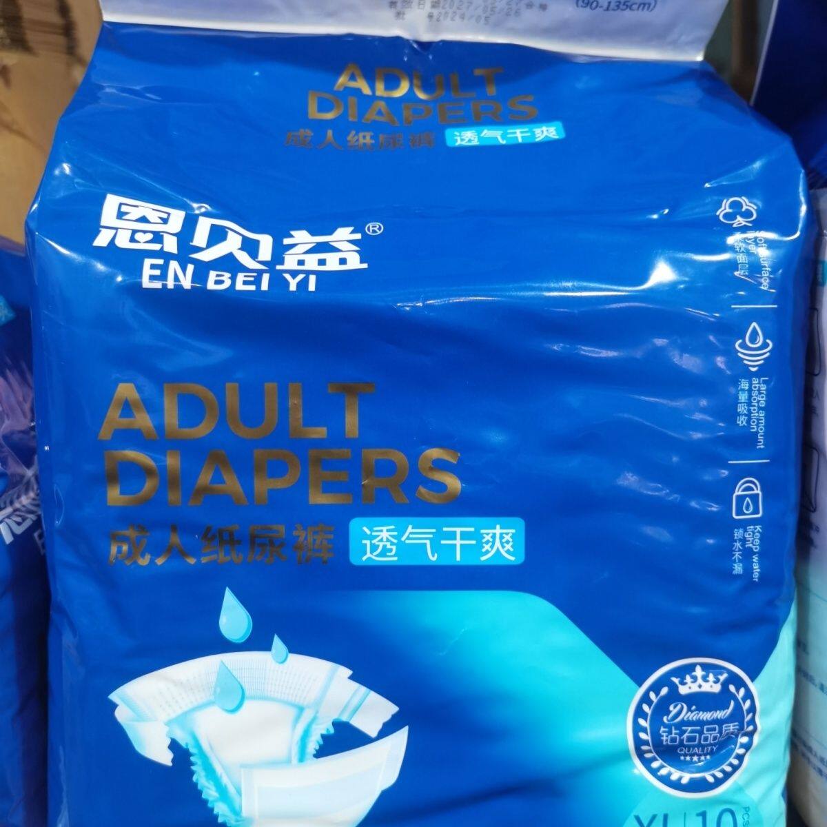 恩贝益成人纸尿裤透气干爽