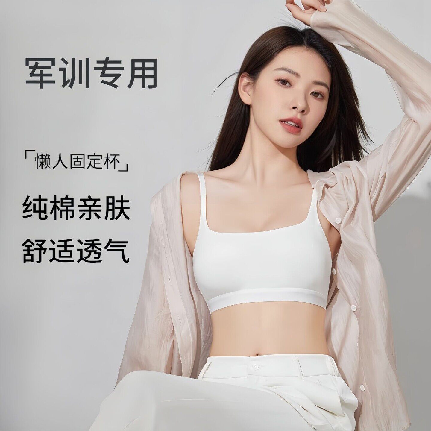 一次性内衣女纯棉免洗灭菌旅行出差便携背心文胸军训日抛独立包装图片