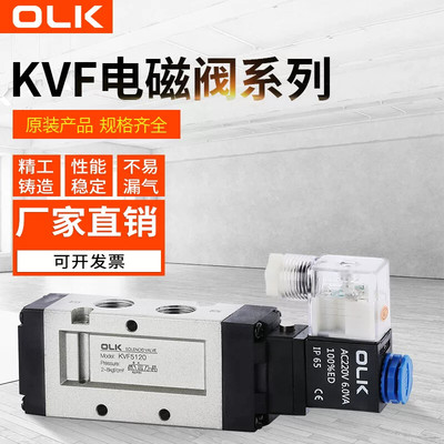 OLK气动电磁阀VF5120二位五通KVF5220气缸换向VF3130阀DS5120气阀