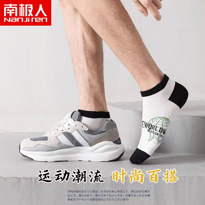 南极人袜子男夏季新款潮流涂鸦休闲短袜一次性透气吸汗棉船袜