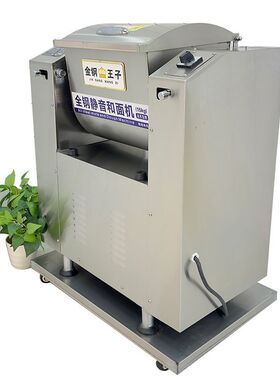 1525公斤无声和面机超静音不锈钢新款商用全自动搅拌机拉面厨师机