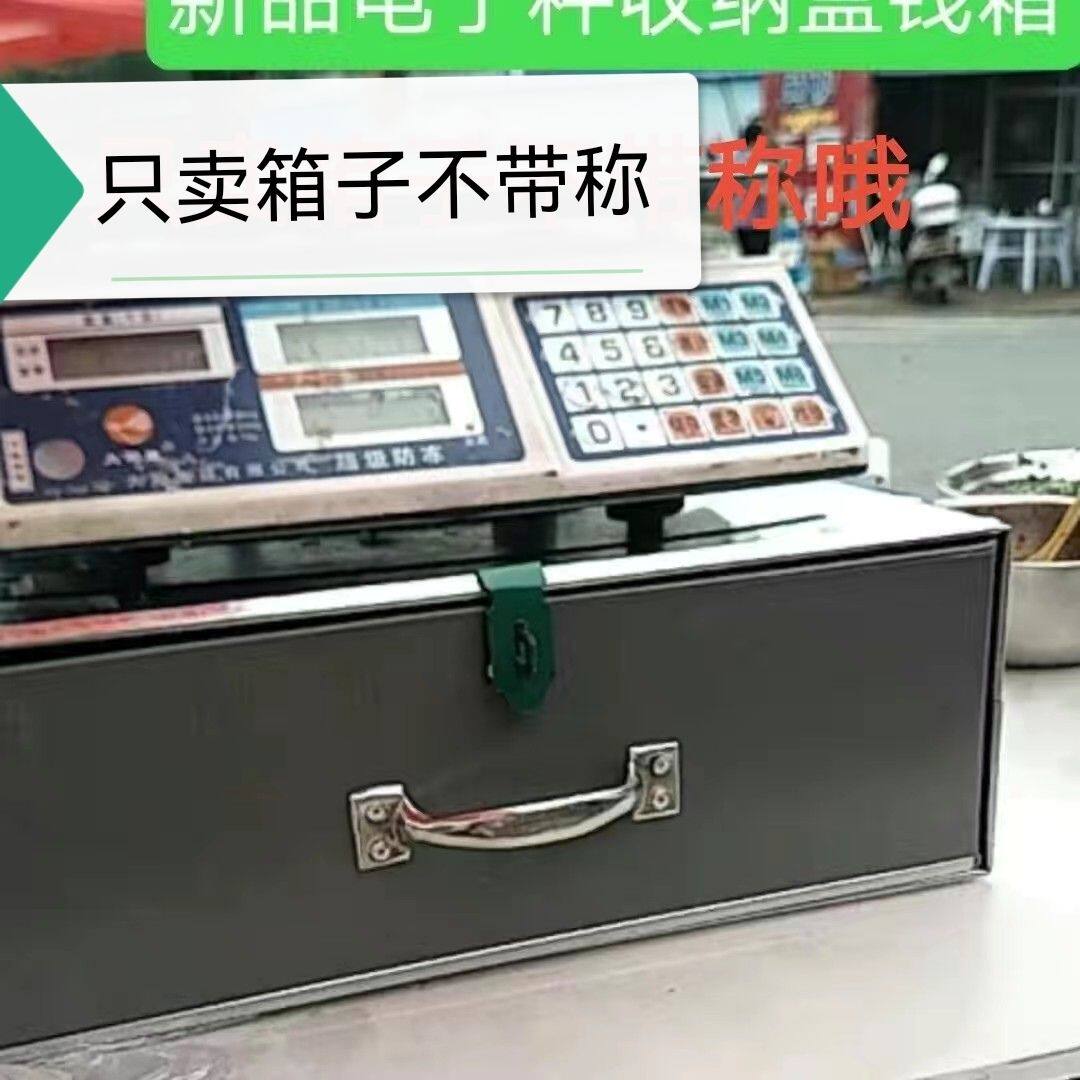 新品防盗收纳盒零钱箱带锁储物箱钱箱盒子抽屉秤盒放钱的铁盒子