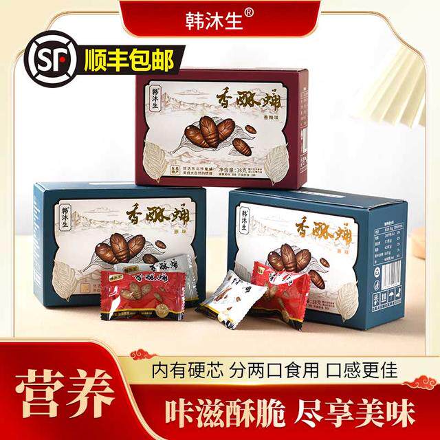 韩沐生香酥蛹东北年货美食柞蚕蛹网红零食下酒神器零食新年礼盒装