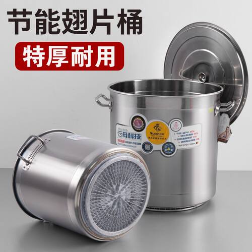 304不锈钢桶圆桶翅片节能商用复合底汤桶带盖汤锅卤水卤味卤肉桶