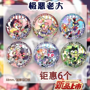 极恶老大菲兹罗利周边吧唧马口铁徽章镭射谷子礼物斯托拉斯比利兹