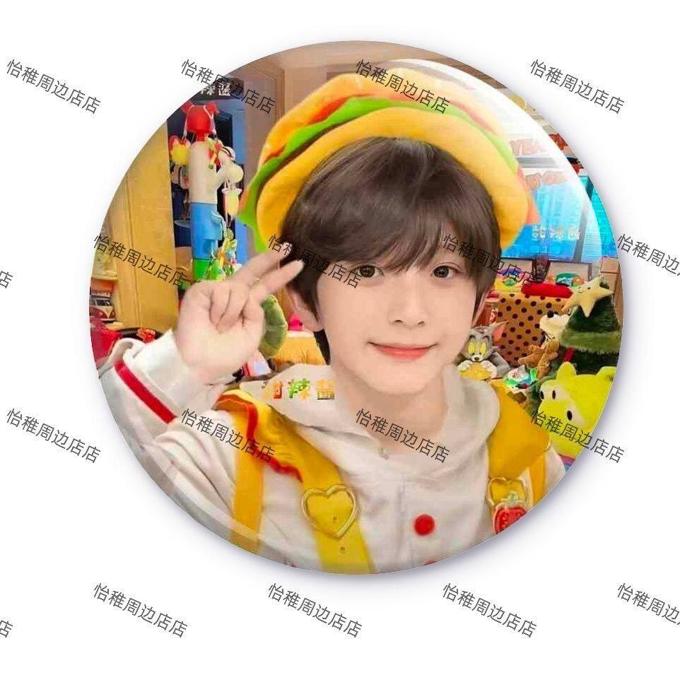 TF家族四代陈浚铭周边制作自制吧唧徽章学生书包挂饰便宜胸针