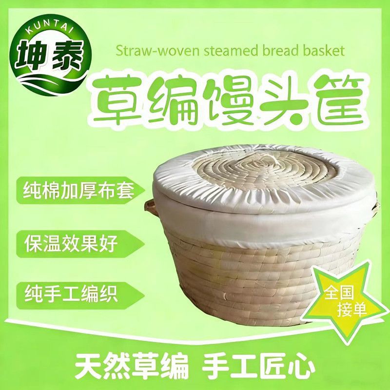 草编馒头筐保温手工筐带盖子馍馍筐鸡蛋鸭蛋饭焐子收纳筐商用摆地