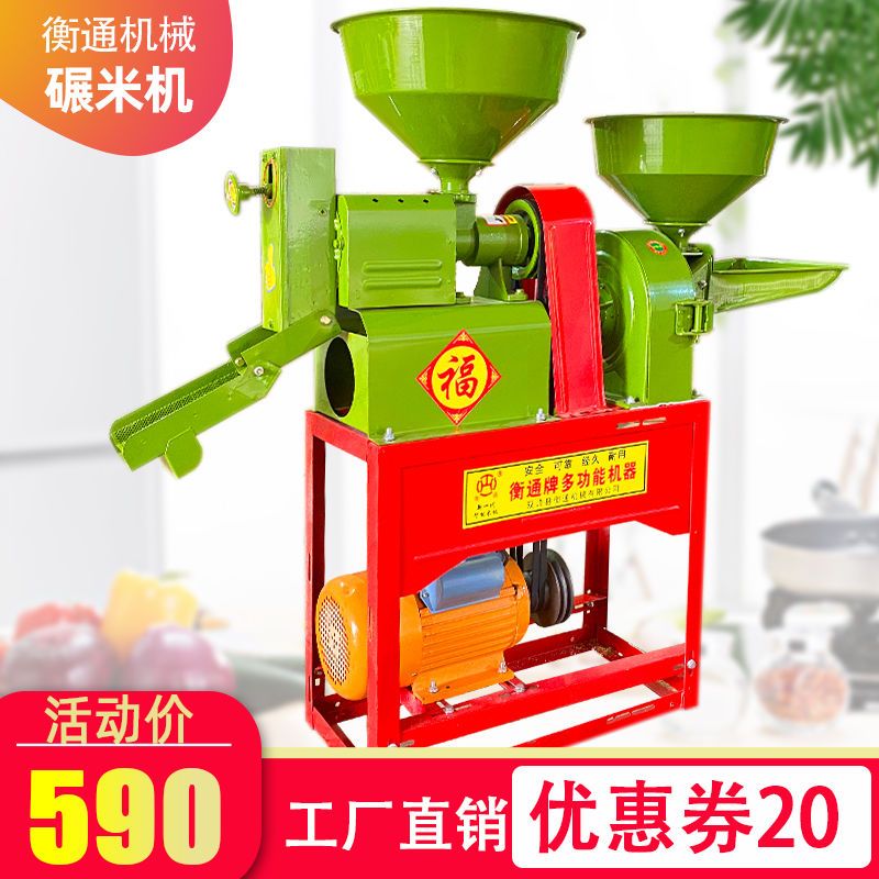 米机脱壳机碾米机家用剥谷机剥壳机粉碎机磨粉机干磨打粉智能自动