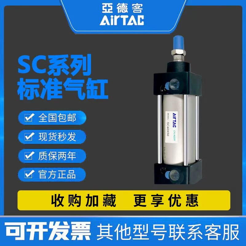 原装正品亚德客型SC80/SC100*650/700/750/800/850/900-S标准气