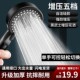 增压花洒淋浴喷头通用五档调节卫生间浴室淋雨加压耐 拍1发3