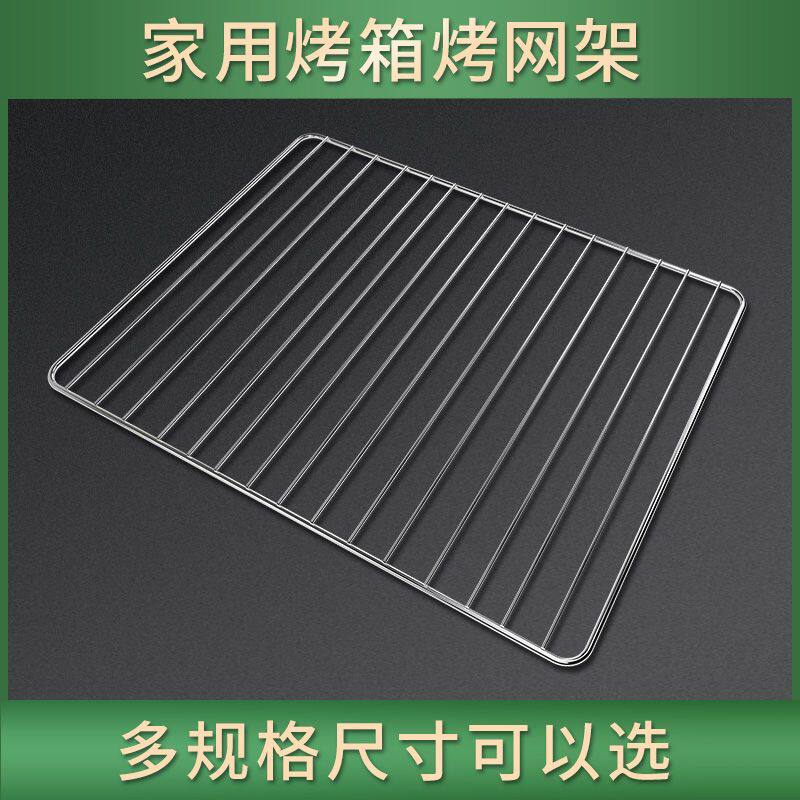 适用格兰仕美的康佳东菱电烤箱等各类烤箱烤网烧烤架晾网烤盘配件