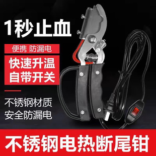 仔猪不锈钢断尾器断尾钳专用配件加热丝养殖专用兽用不锈钢断尾钳