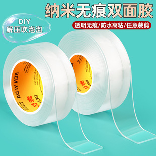 纳米亚克力强力无痕双面胶带强粘性耐高温双面胶高粘度不留痕
